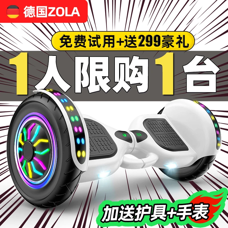 左拉3c儿童智能电动平衡车蓝牙音响安全稳定体感平行车新手平衡车