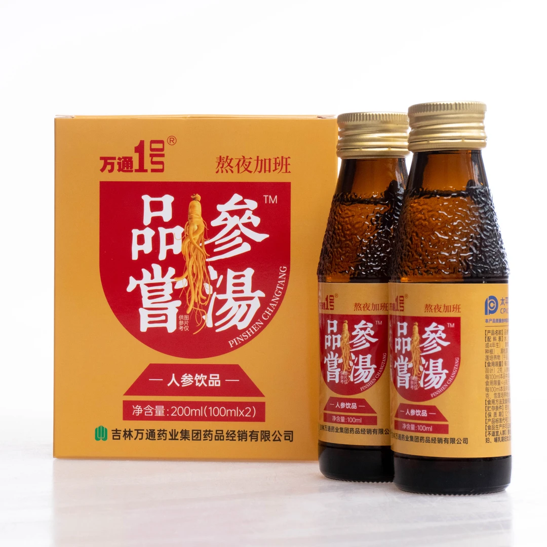 【万通1号】品参尝汤人参饮品