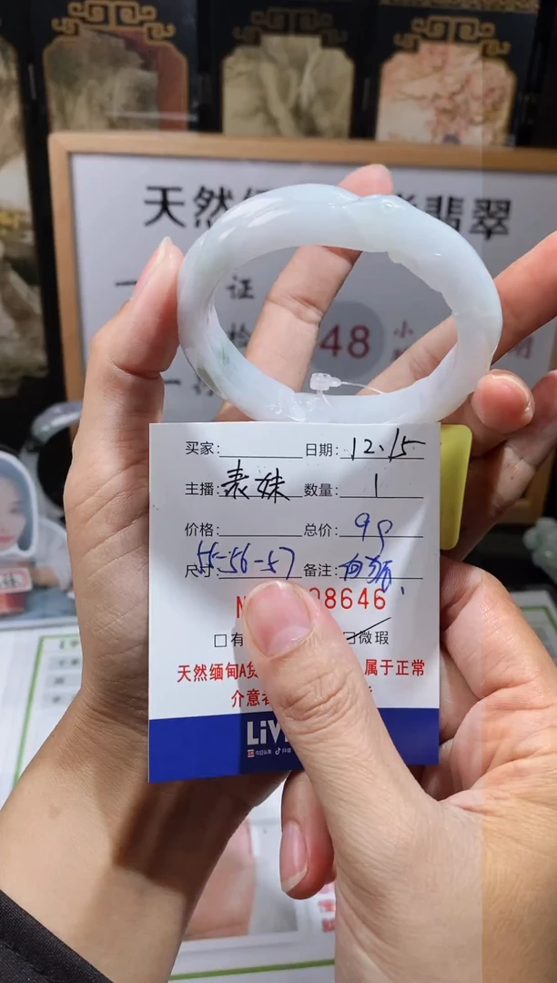 【闪购商品】翡翠手镯未镶嵌翡翠手镯16
