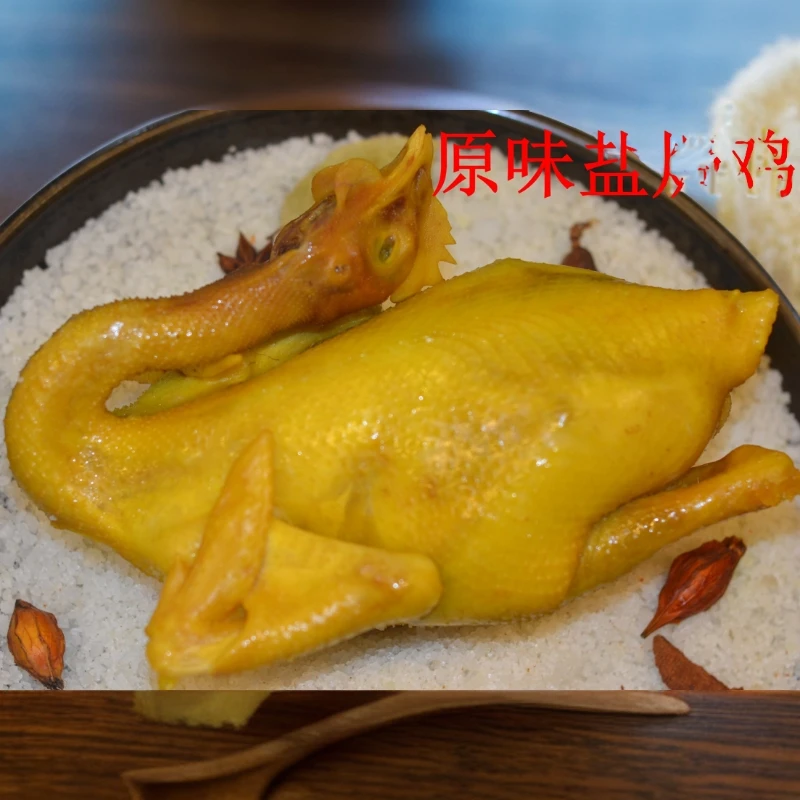 正宗梅州盐焗鸡农副产品原味盐焗鸡真空包装950g-1050g即食整只
