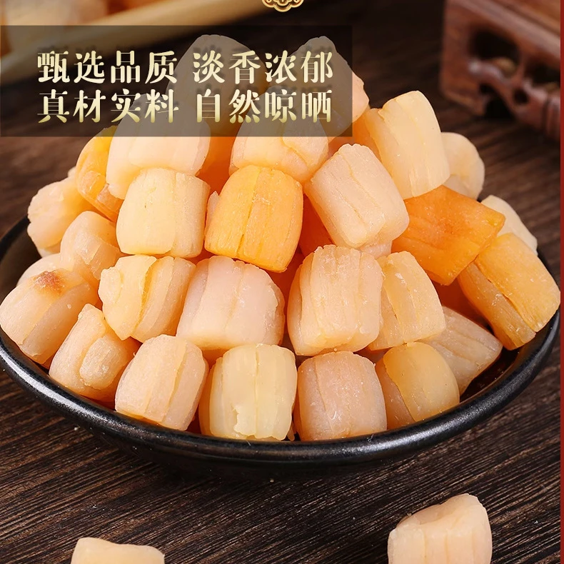 干贝淡干煲汤食材水产海产品扇贝柱干海鲜制品营养干净饱满晾晒