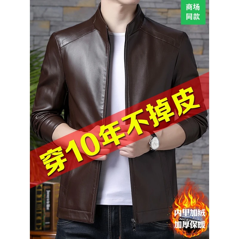 啄木鸟集团海宁中老年父亲装真皮皮衣男士冬季加绒立领皮夹克外套