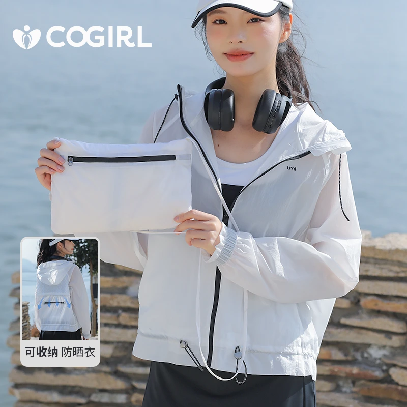【COGIRL裤小仙】优米衣2.0新款轻薄户外宽松防晒衣易收纳防紫外线