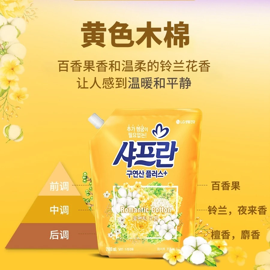 韩国舒福蓝柔顺剂  留香衣服护理柔软2100ml/袋