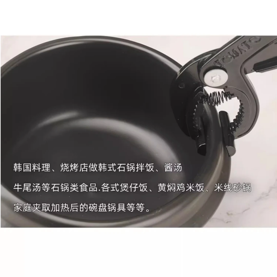 韩式石锅拌饭锅夹子 取锅夹子