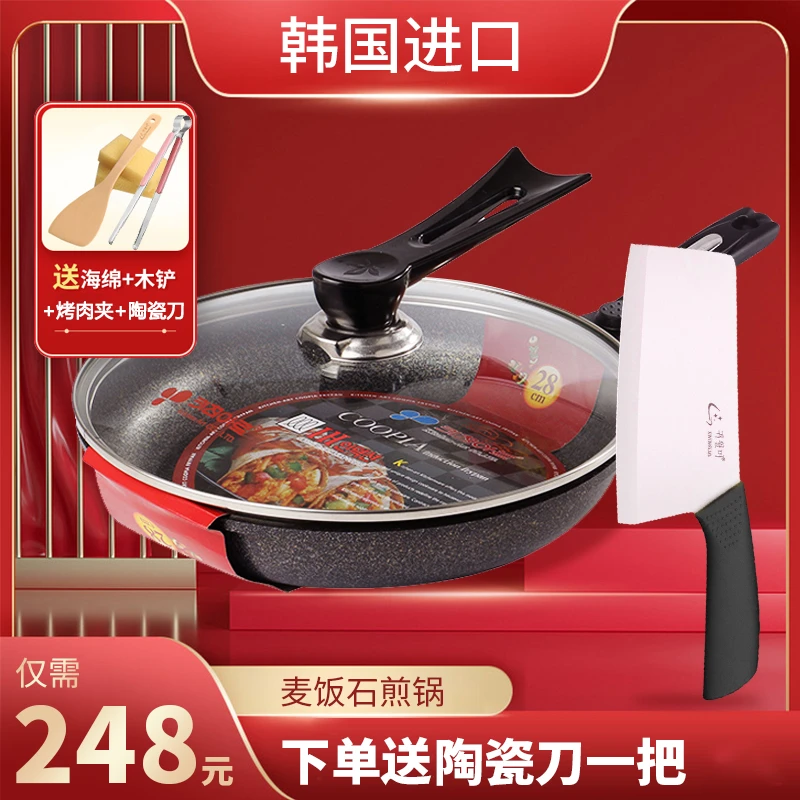 【李知言推荐】韩国进口麦饭石28cm煎锅送韩式陶瓷刀一把