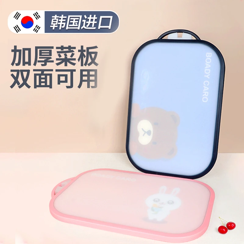 韩国家用菜板宝宝辅食砧板双面可用大号加厚磨砂面