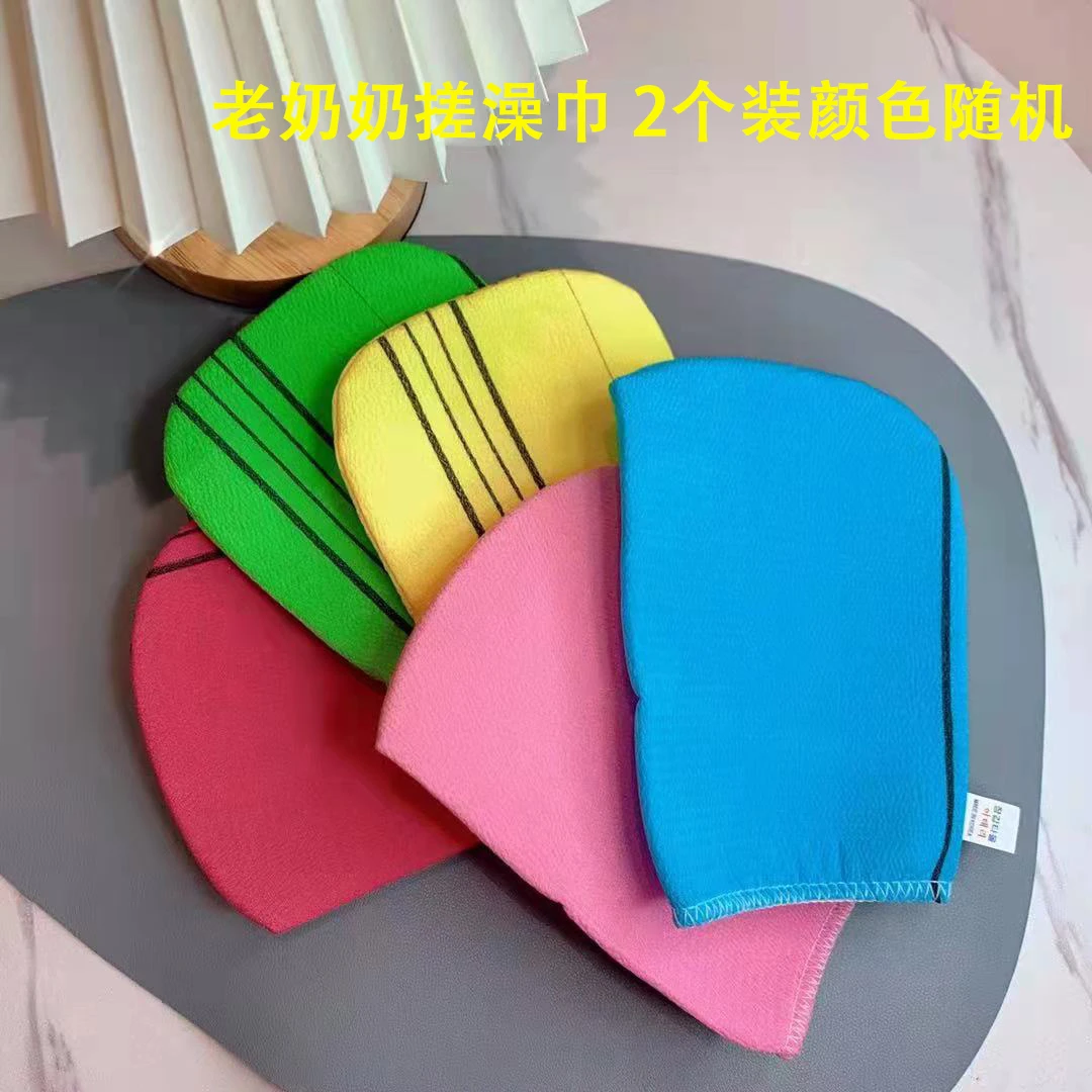 2个颜色随机 韩国进口老奶奶搓澡巾颜色随机