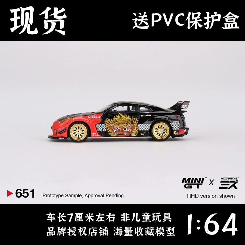 MINIGT 尼桑NISSAN 35GT-RR“BARONG”合金车模型摆件#651