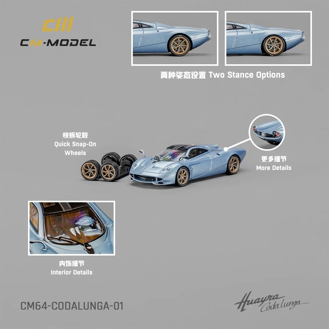 CM1:64 帕加尼Pagani花雅Huayra长尾 附送车轮汽车模型