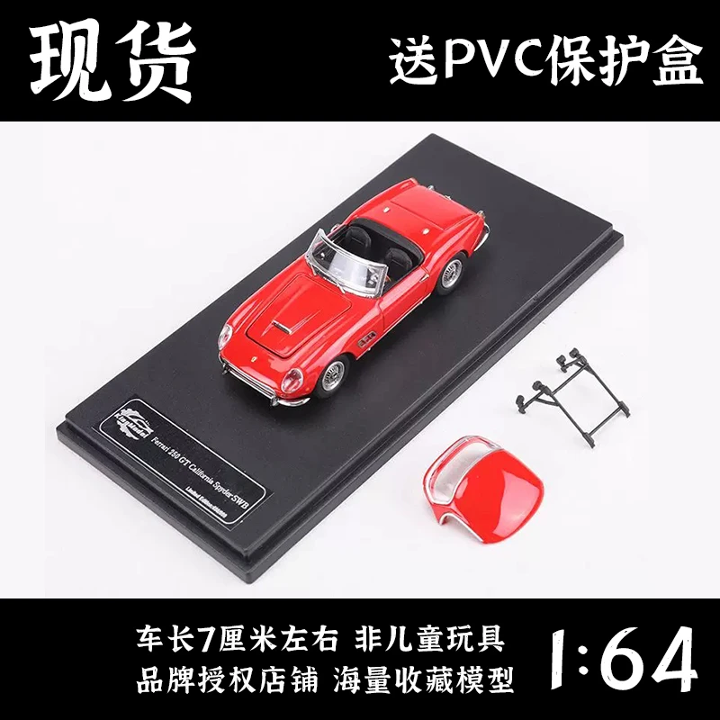KING MODEL KM 1:64 法拉利 加州 250GT 跑车敞篷版 合金汽车模型