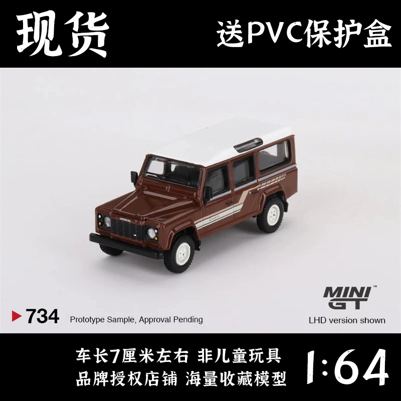 MINIGT 1:64 路虎卫士Defender 110 1985越野车 合金汽车模型#734