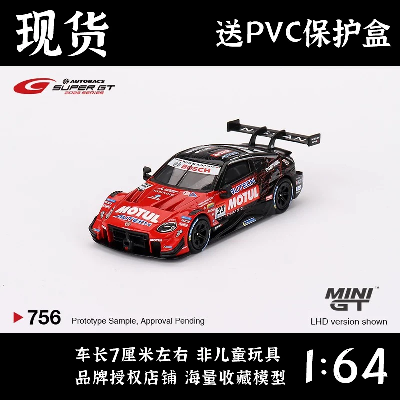 MINIGT 1:64 尼桑Nissan Z GT500 #23 MOTUL合金汽车模型 #756