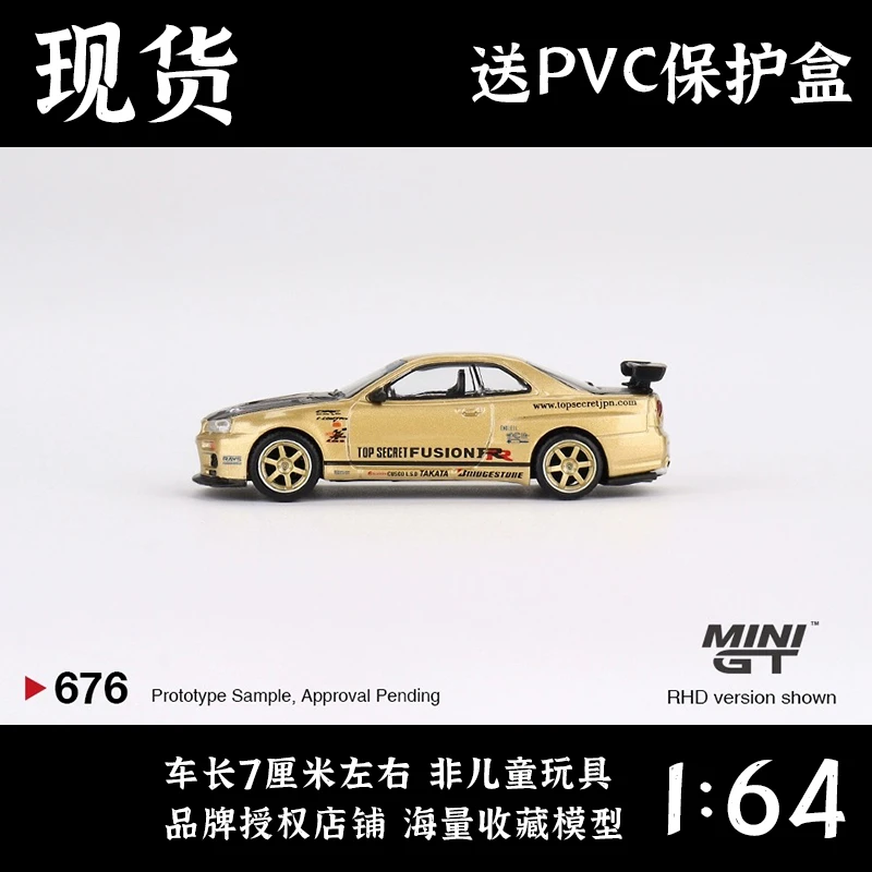 MINI GT 1:64  日版 Skvline GTR R34 合金汽车模型 #676