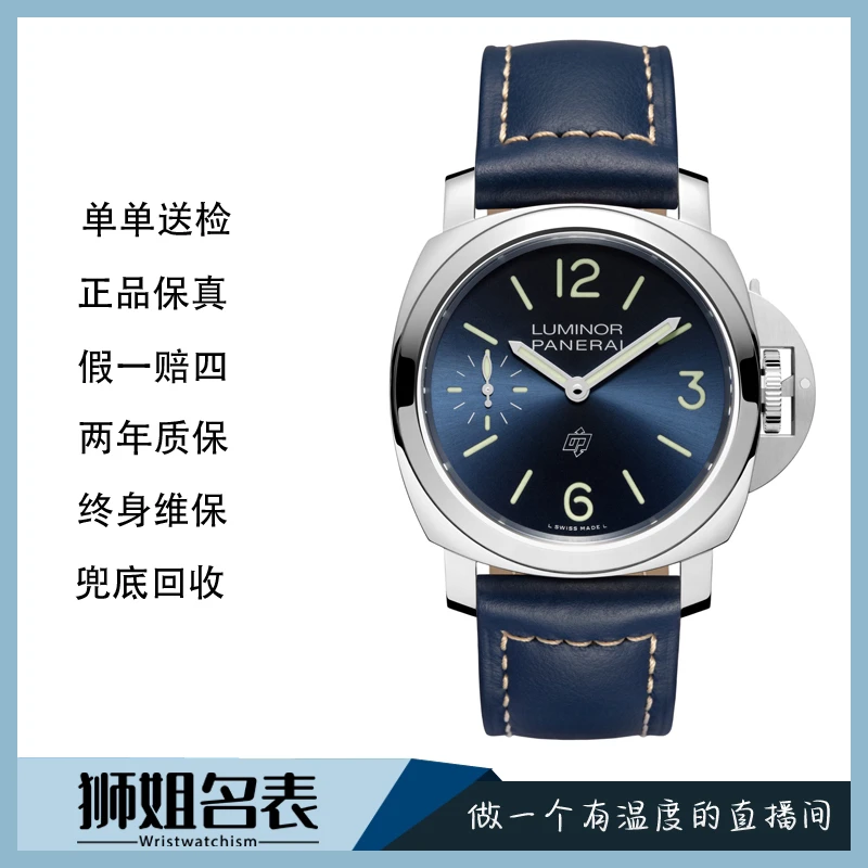 95新 Panerai/沛纳海 庐米诺/754A/20年全套/表径44/公价46300/