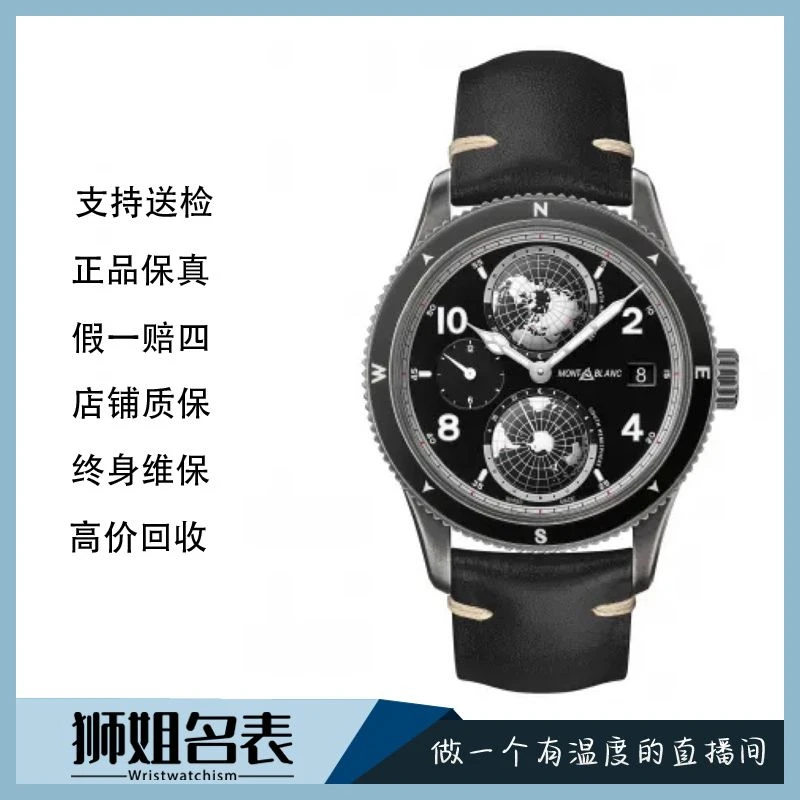 99新 Montblanc/万宝龙 1858系列/755A/表径42/22年全套公价53500