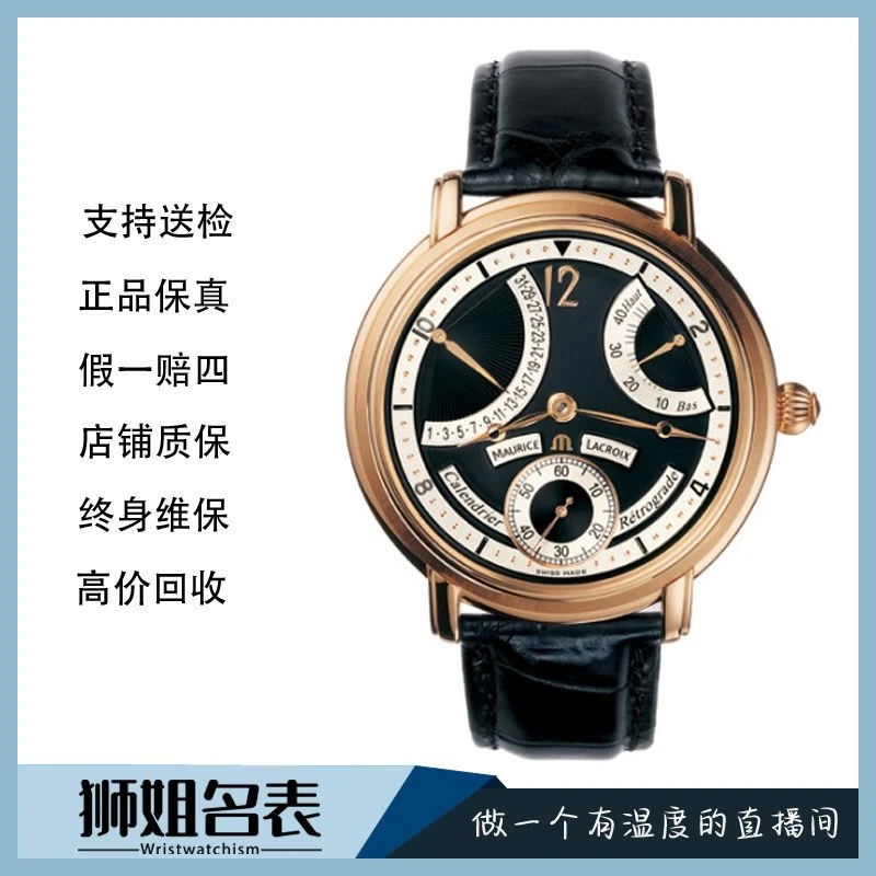 99新 Aimei/艾美 匠心18K玫瑰金/728A/手动机械/表径43公价118000