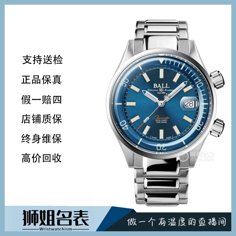全新未使用 BALL/波尔 工程师长官II系列/933A彩虹气灯/公价18980