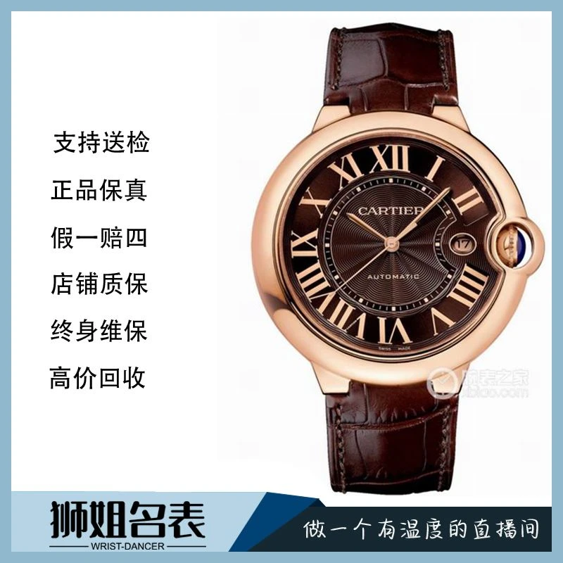99新 Cartier/卡地亚 蓝气球/18K玫瑰金/1163A/表径42/公价135000