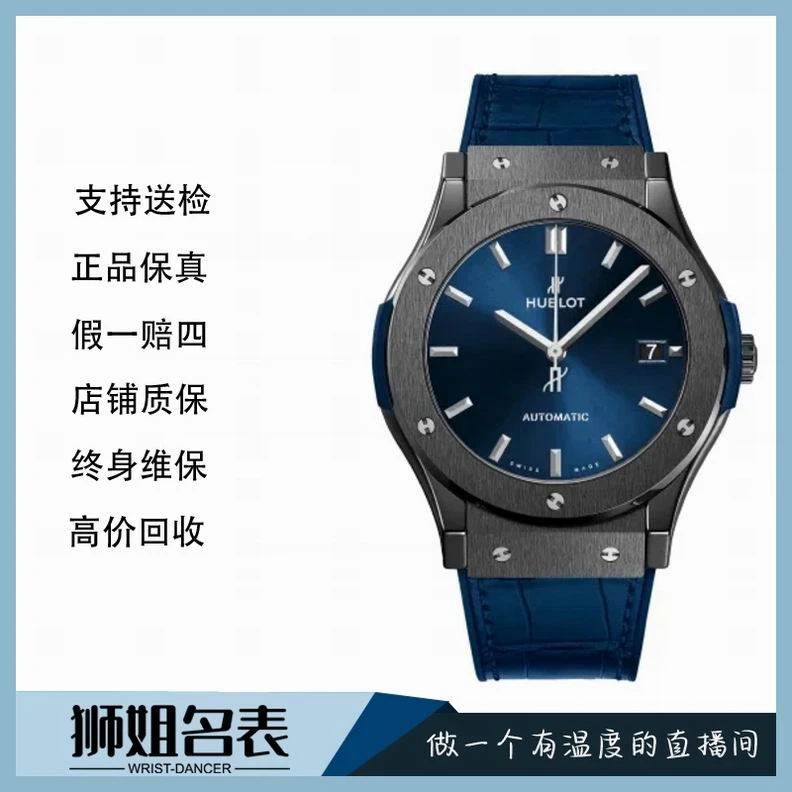 99新 Hublot/宇舶表 经典融合/蓝盘黑陶瓷/893A/表径45/公价74800