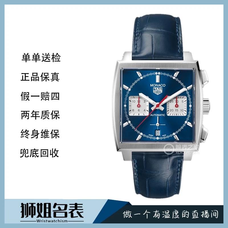 全新未使用 TAG Heuer/泰格豪雅 摩纳哥/855A/全新全套/公价58600