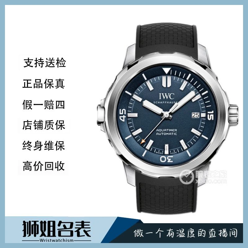 99新 IWC/万国 海洋时计IW329005/865A/表径42/19全套/