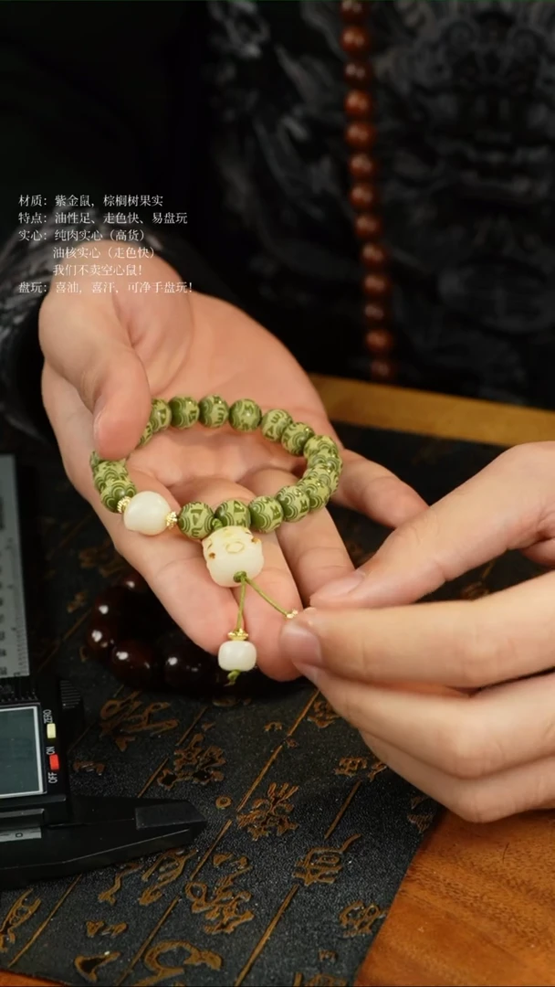 【闪购商品】紫金鼠手串六字菩提