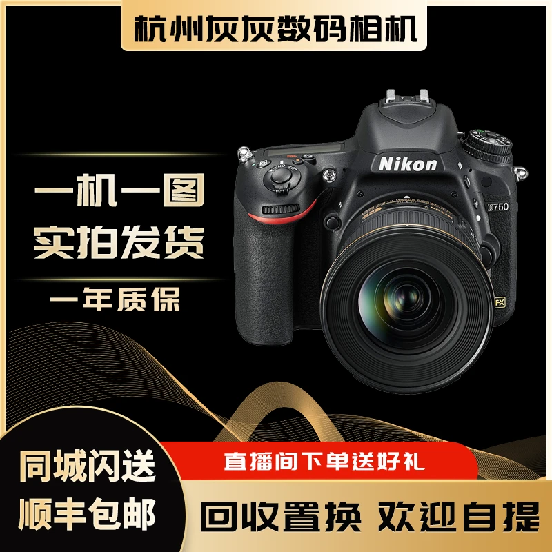 99新 Nikon/尼康 D750/D780专业单反相机数码