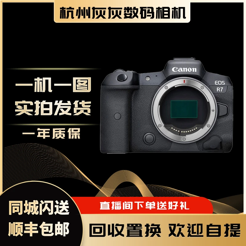 99新 Canon/佳能 R7半画幅专业微单相机4K高清套机拍照