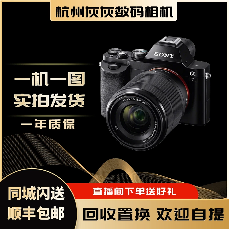 99新 Sony/索尼 A7R5 A7RV全画幅高像素微单