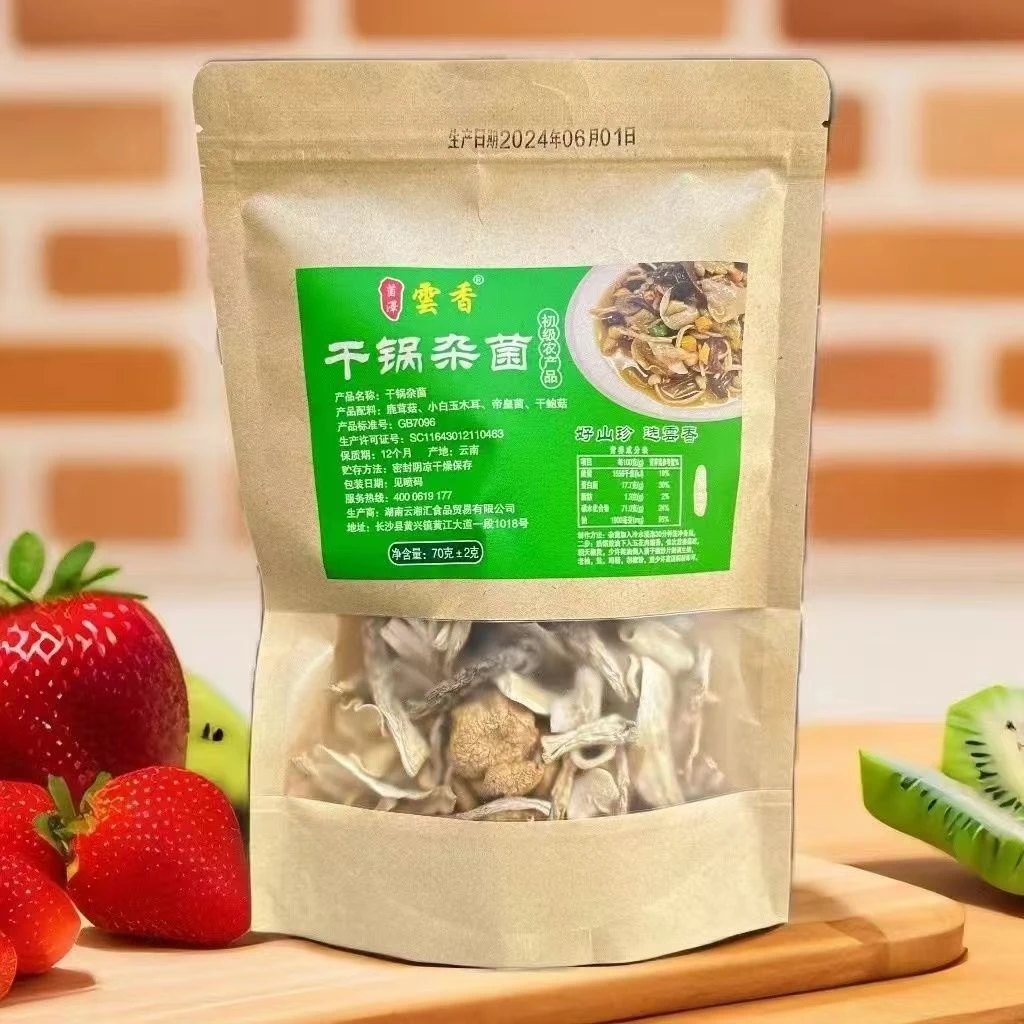 干锅杂菌70g酒店饭店餐饮商用湘菜特色半成品菜食材