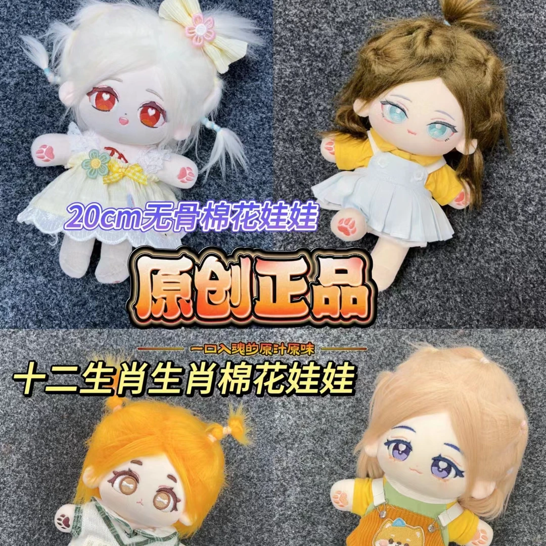 棉花娃娃12生肖新女崽崽可换装无骨原创正品棉花娃娃礼物毛绒公仔