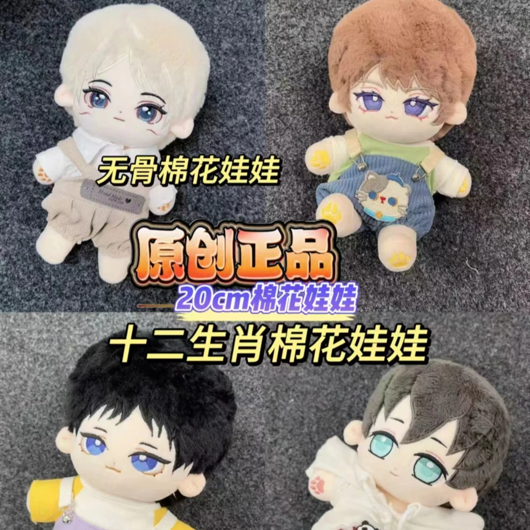 棉花娃娃12生肖男崽崽可换装无骨原创正品棉花娃娃礼物毛绒公仔
