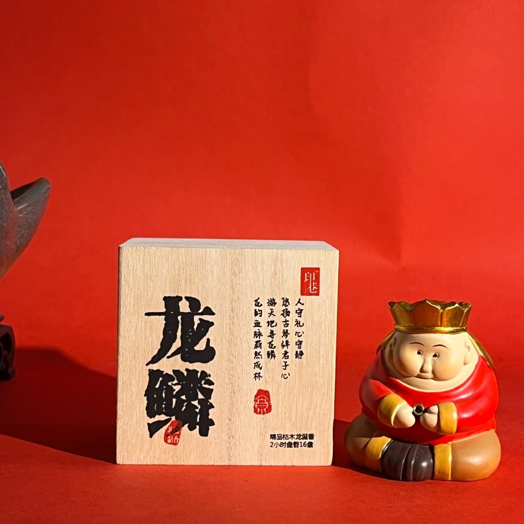 【印巷】传承系列 龙鳞-龙涎香盘香2小时16盘规格兔年茶室制作醇香