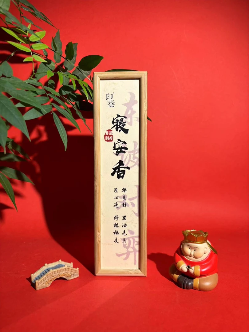【印巷生活】 寝安香100克-海南黑油奇楠家用线香