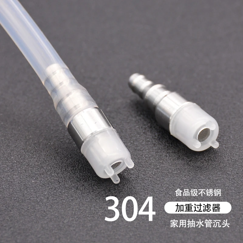 304不锈钢加重过滤嘴沉头桶装水抽水管滤网茶具上水器吸水管沉底
