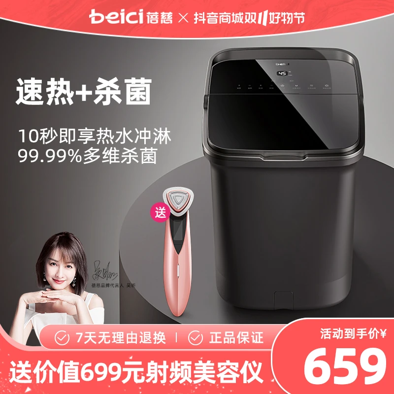 蓓慈G5Pro速热杀菌足浴器全自动泡脚桶电动洗脚盆恒温按摩足浴盆