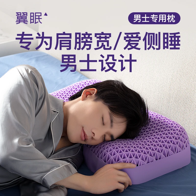 【翼眠深睡枕高枕款】颈椎枕枕头男士专用枕芯护颈椎助睡眠成人