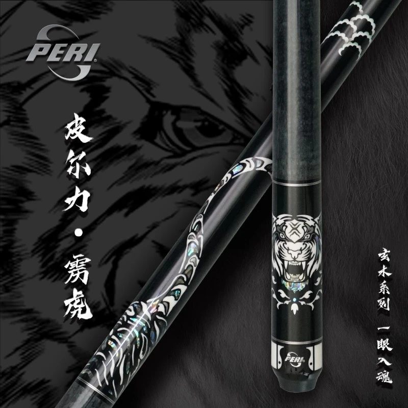 皮尔力雳虎玄木黑色中式科技原装雕刻花式品牌大头杆黑檀枫木适合