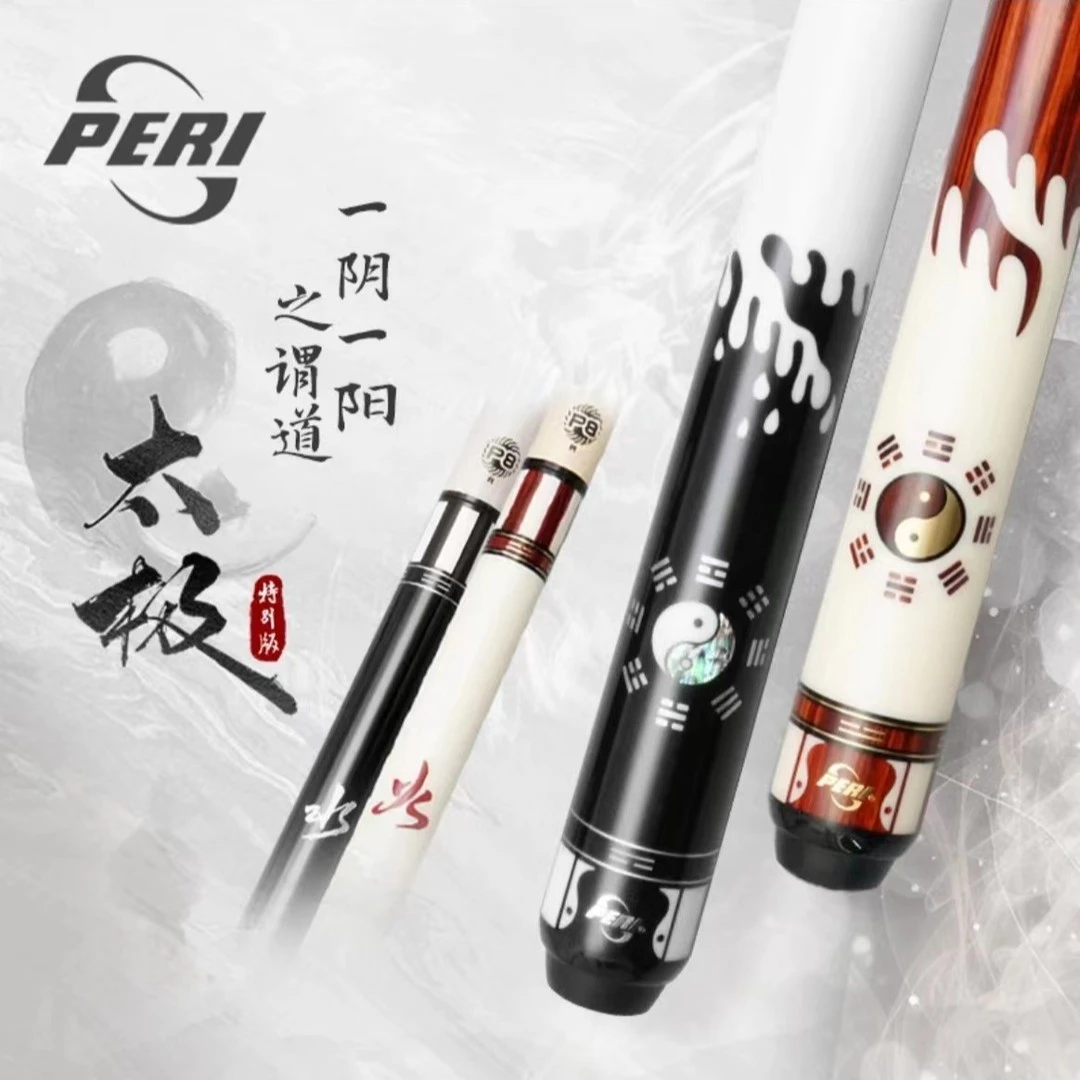 peri/皮尔力 /太极特别版水火中式中国风二分之一品牌经典大头杆