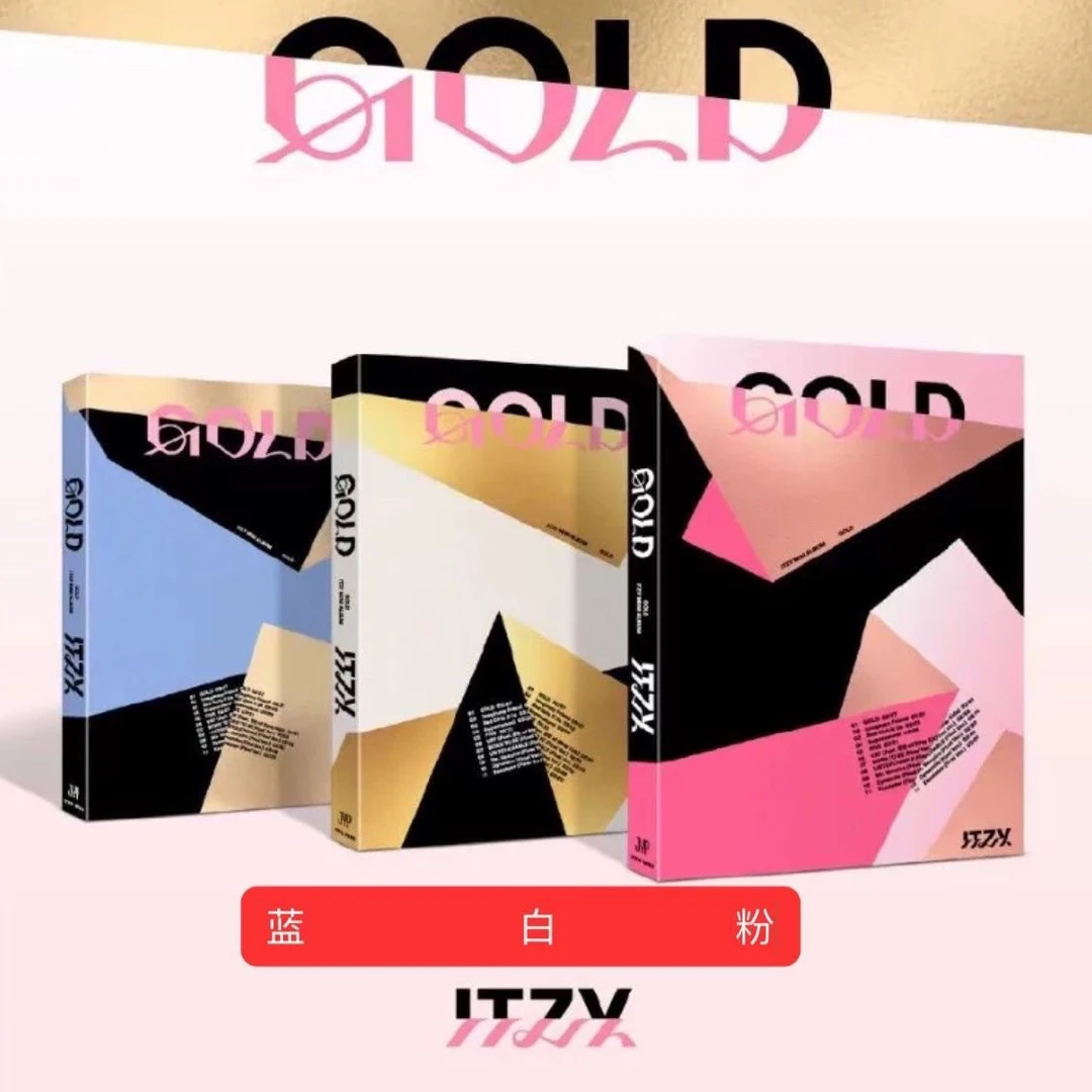 现货包邮】itzy 一击 minni9 全新未拆专辑 gold 回归新专