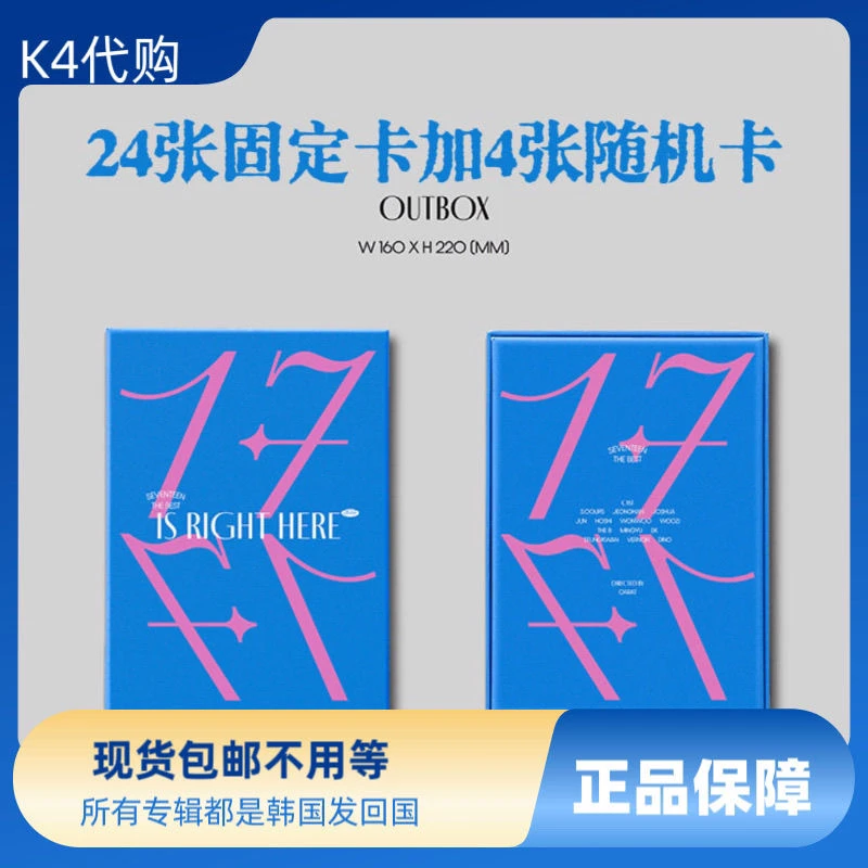 国现SEVENTEEN-精选专辑全新未拆克拉盘正品保真seventeen专辑