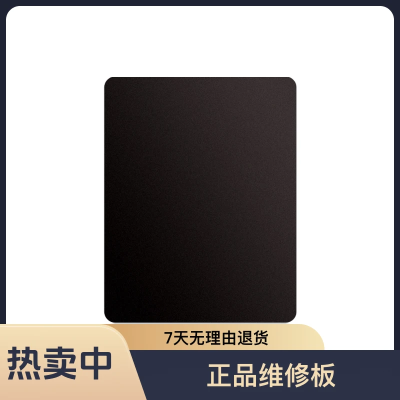 【通用电磁炉与电陶炉面板】触摸黑微晶玻璃通用定时维修板正品适用