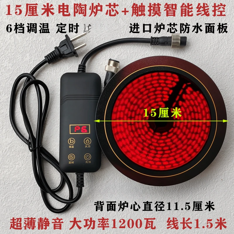 开关发热芯电炉炉芯电茶炉煮茶电陶炉芯电陶炉炉芯配件手工茶炉