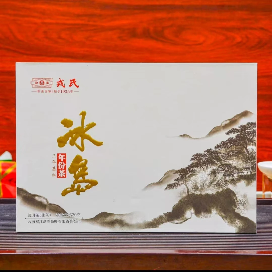 2023年 勐库冰岛三年陈料薄片 高品质 普洱生茶