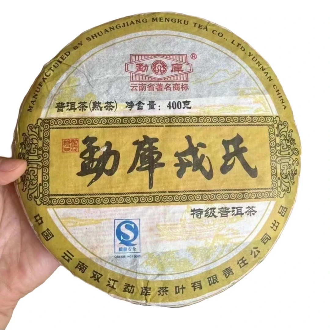 勐库戎氏 2007年勐库特普 普洱茶饼 特级熟茶 400g