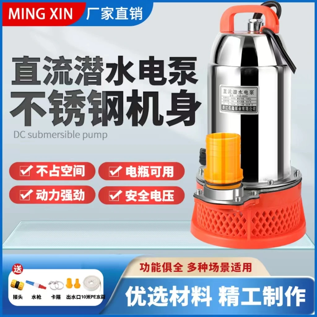 屹鑫龙直流泵大功率大流量家用农用灌溉24v48v60v72v电动车电瓶泵