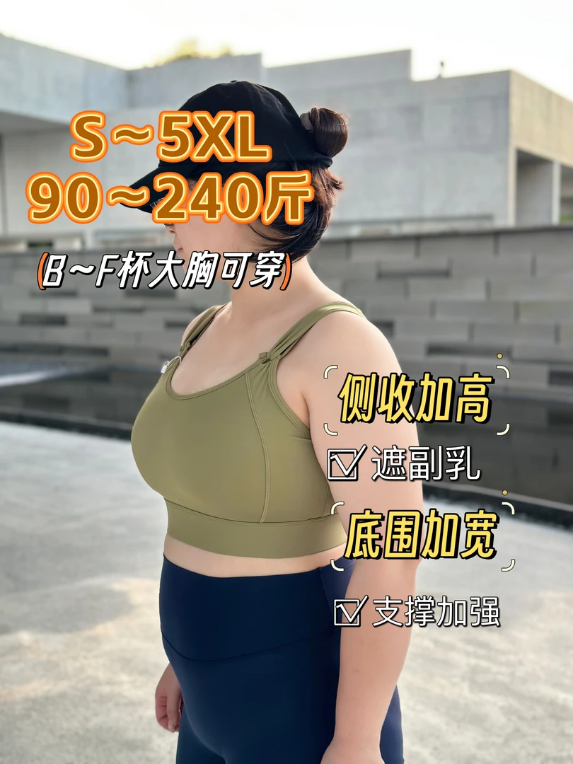 夏季胖mm大胸显小减震防下垂跑步网球跳操高强度运动日常健身内衣