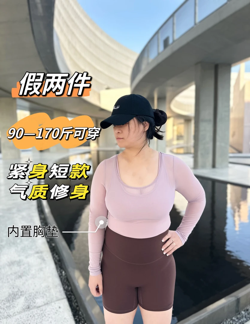 blacky微胖90～170斤瑜伽撸铁私教必入假两件网纱长袖一体模杯内衣