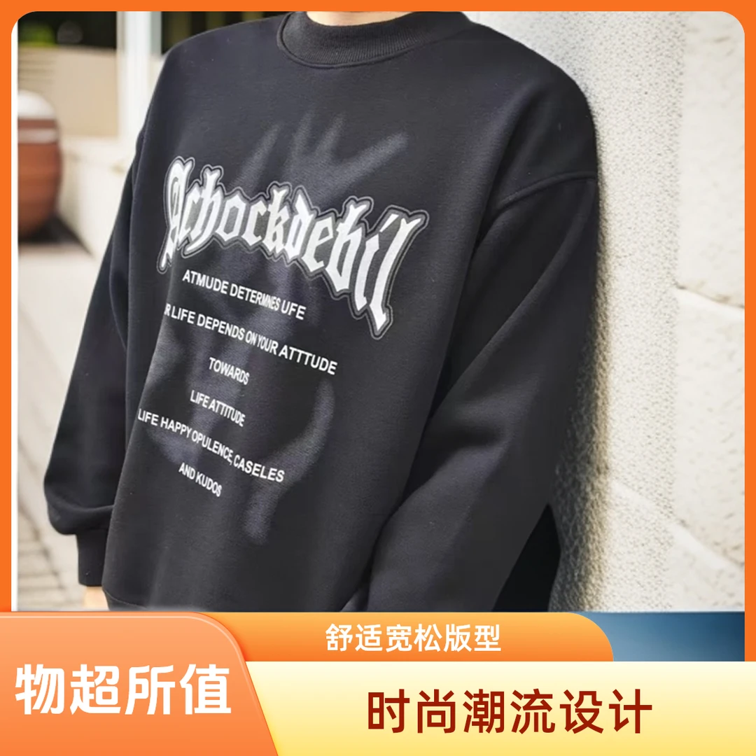 青少年时尚加绒卫衣长袖舒适休闲百搭宽松潮流圆领